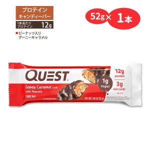 クエストニュートリション プロテイン キャンディーバー ピーナッツ入りグーニーキャラメル味 1本 52g (1.84oz) Quest Nutrition