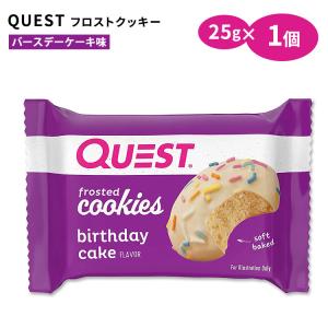 クエストニュートリション フロストクッキー バースデーケーキ味 1個 25g (0.88oz) Quest Nutrition FROSTED COOKIE BIRTHDAY CAKE FLAVOR｜supplefactory