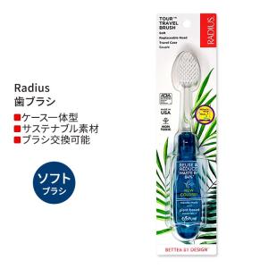 ラディウス ツアー トラベル ブラシ ソフト ブルー Radius Tour Travel Brush Soft Blue 歯ブラシ 旅行用 携帯用 ケース一体型｜supplefactory