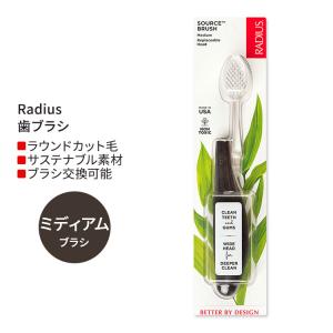 ラディウス ソース フロス ブラシ ミディアム ココナッツシェル Radius Source Floss Brush Medium Coconut Shell 歯ブラシ ふつう毛 右利き 左利き｜supplefactory