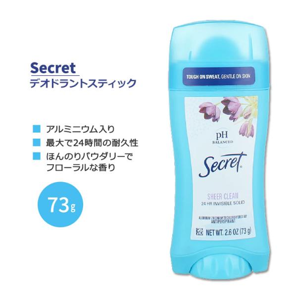 シークレット インビジブルソリッド デオドラント シアクリーンの香り 73g Secret Invi...