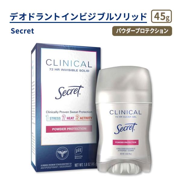 シークレット クリニカル ストレングス インビジブルソリッド デオドラント 45g (1.6oz) ...
