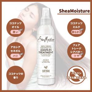シアモイスチャー バージンココナッツオイル リ...の詳細画像1