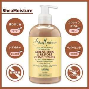 シアモイスチャー ストレングス&リスト...の詳細画像1