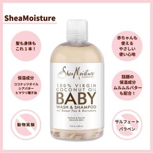 シアモイスチャー 100%バージンココナッツオ...の詳細画像1
