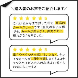 シアモイスチャー カール エンハンシング スム...の詳細画像2