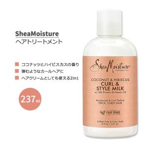 シアモイスチャー カール&スタイル ミルク ココナッツとハイビスカスの香り 237ml (8 fl oz) SheaMois お取り寄せ