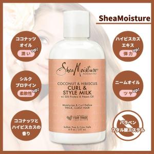 シアモイスチャー カール&スタイル ミ...の詳細画像1