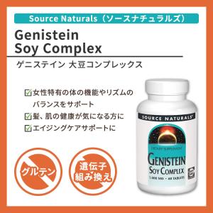 ソースナチュラルズ ゲニステイン 大豆イソフラ...の詳細画像1