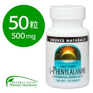 ソースナチュラルズ L-フェニルアラニン 500mg 50粒 Source Naturals L-phenylalanine 500mg 50Tablets