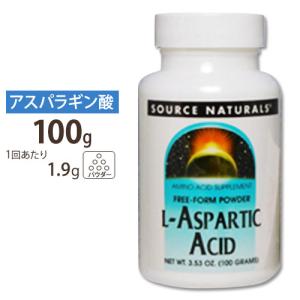 ソースナチュラルズ L-アスパラギン酸 パウダー 100g Source Naturals L-ASPARATIC ACID お取り寄せ