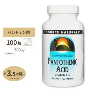 ソースナチュラルズ パントテン酸 500mg 100粒 Source Naturals Pantothenic Acid VitaminB5 500mg 100Tablets｜supplefactory