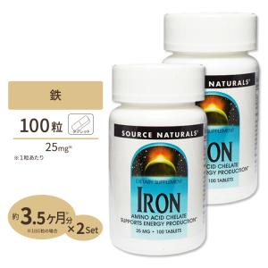 2個セット ソースナチュラルズ 鉄 25mg 100粒 Source Naturals Iron 100Tablets｜supplefactory