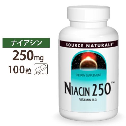 ソースナチュラルズ ナイアシン 250mg 100粒 Source Naturals Niacin ...