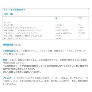 ソースナチュラルズ ホモシステインディフェンス...の詳細画像1
