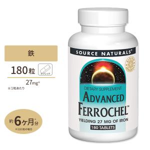 ソースナチュラルズ アドバンスドフェロケル 27mg 180タブレット Source Naturals Advanced Ferrochel 27mg 180tablets｜supplefactory