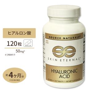 ソースナチュラルズ バイオセルコラーゲンスキンエターナル ヒアルロン酸 120粒 Source Naturals Skin Eternal Hyaluronic Acid｜米国サプリのNatural Harmony