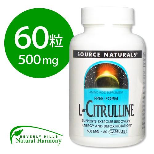 ソースナチュラルズ シトルリン Lーシトルリン 500mg 60粒 健康サプリ アミノ酸配合 シトル...