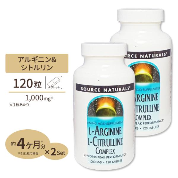 [2個セット]ソースナチュラルズ Lアルギニン&amp;L−シトルリンコンプレックス 1000mg 120粒...