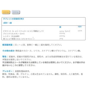 ソースナチュラルズ ジインドリルメタン タブレ...の詳細画像1