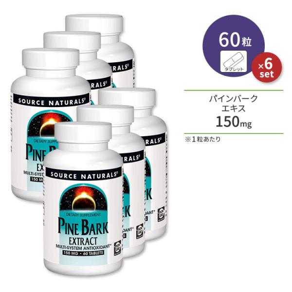 [6個セット] ソースナチュラルズ パインバーク (松樹皮) エキス 150mg 60粒 Sourc...