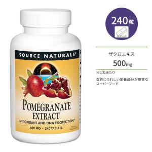 ソースナチュラルズ ポメグラネイト ザクロ エキス 500mg 240粒 Source Naturals Pomegranate Extract サプリメント サプリ ざくろ ポリフェノール｜supplefactory