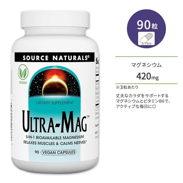 ソースナチュラルズ ウルトラマグ マグネシウム 90粒 ベジカプセル Source Naturals...