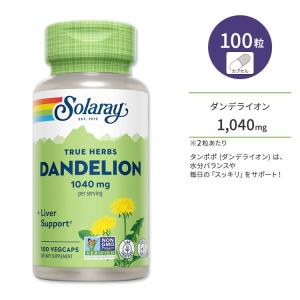 ソラレー ダンデライオン 1040mg 100粒 ベジカプセル Solaray True Herbs Dande｜supplefactory