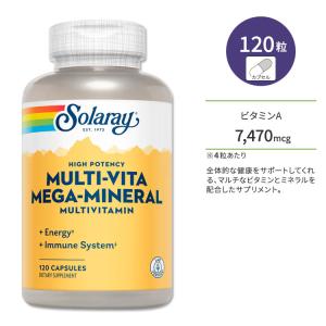 ソラレー マルチビタミン メガミネラル 120粒 カプセル Solaray Mega-Mineral Multivitamin サプリメント ビタミン ミネラル ビタミンC 葉酸｜supplefactory