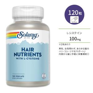 ソラレー ヘア ニュートリエンツ with L-システイン ベジタブルカプセル 120粒 Solaray Hair Nutrients 120 VegCaps 髪の栄養素 ビオチン｜supplefactory