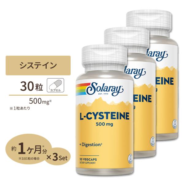 [3個セット] ソラレー L-システイン 500mg Lシステイン 500mg 30粒 SOLARA...