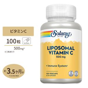 ソラレー リポソームビタミンC 500mg カプセル 100粒 Solaray Liposomal Vitamin C サプリ リン脂質 健康 効率｜supplefactory