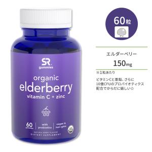 スポーツリサーチ オーガニック エルダーベリー ビタミンC＋亜鉛 150mg 60粒 グミ Sports Research Organic Elderberry Gummies ベリー味｜supplefactory