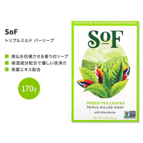 サウスオブフランス トリプルミルド バーソープ グリーンティーリーブス 170g (6 oz) So...