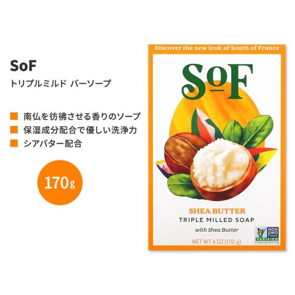 サウスオブフランス トリプルミルド バーソープ シアバター 170g (6 oz) SoF Trip...