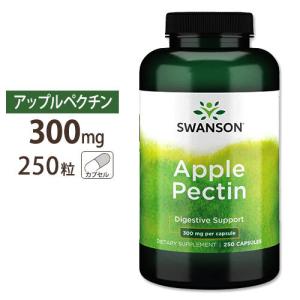 スワンソン アップルペクチン 300mg 250粒 Swanson Apple Pectine 300mg 250cap｜supplefactory