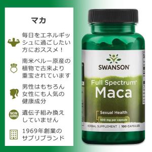 スワンソン マカ 500mg フルスペクトラム...の詳細画像1