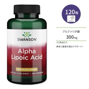 αリポ酸 サプリ 300mg 120カプセル