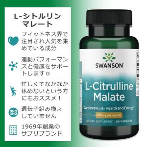 スワンソン L-シトルリン マレート 750m...の詳細画像1
