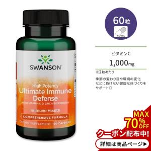 スワンソン ハイポテンシー アルティメット イミューン ディフェンス カプセル 60粒 Swanson High Potency Ultimate Immune Defense｜supplefactory