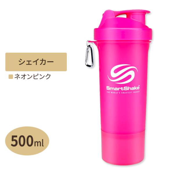 スリムシェイク プロテインシェイカー ネオンピンク 500ml SMARTSHAKE（スマートシェイ...