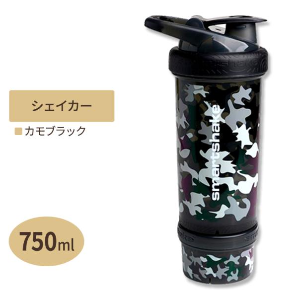 【隠れた名品】リバイブ プロテインシェイカー カモブラック 25oz (750ml) SmartSh...