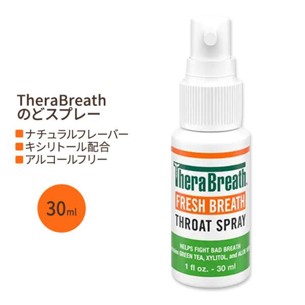 セラブレス フレッシュブレス のどスプレー 30ml (1 oz) TheraBreath Fres...