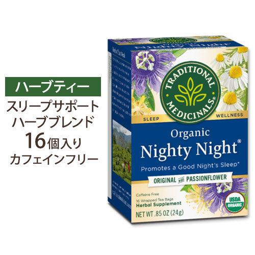 Traditional Medicinals オーガニック ナイティーナイト 16ティーバッグ カフ...