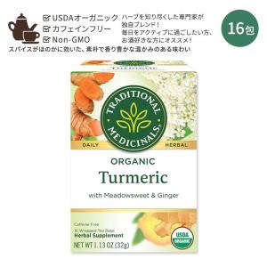 ジェイソンウィンターズティー オリジナルブレンド : 米国サプリの
