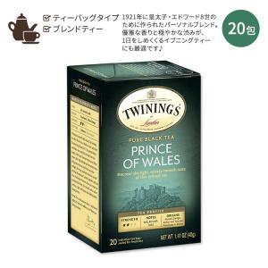 TWININGS（トワイニング） アールグレイ ブラックティー デカフェ 20包