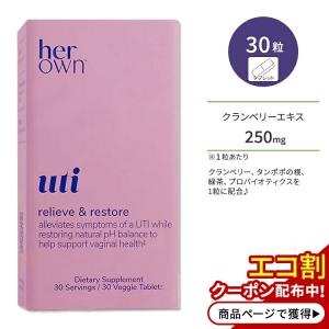 ハーオウン UTI 30粒 タブレット Her Own UTI Tablet クランベリー タンポポの根 緑茶 プロバイオティクス 天然成分 バランス 健康的な毎日 スッキリ