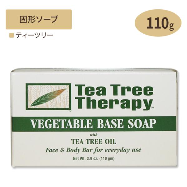 ティーツリーセラピー ティーツリー 植物性 石鹸 (ティートリー) 110g Tea Tree Th...