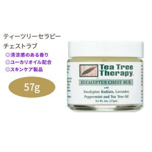 ティーツリーセラピー ユーカリ チェストラブ (ユーカリバーム) 57g Tea Tree Therapy｜supplefactory