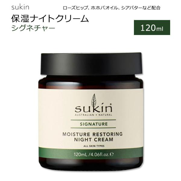 スキン シグネチャー モイスチャー リストアリング ナイトクリーム 120ml (4.06floz)...